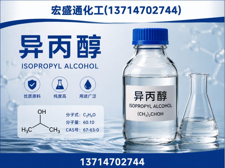 南山区宏盛通化工展示图